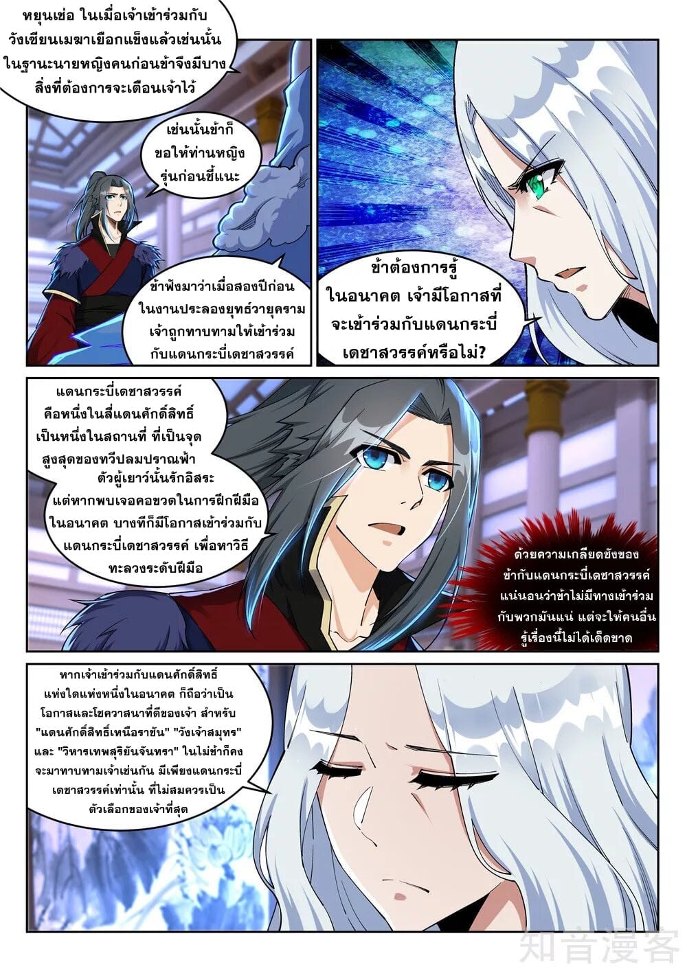 à¸­à¹ˆà¸²à¸™à¸¡à¸±à¸‡à¸‡à¸° à¸à¸²à¸£à¹Œà¸•à¸¹à¸™