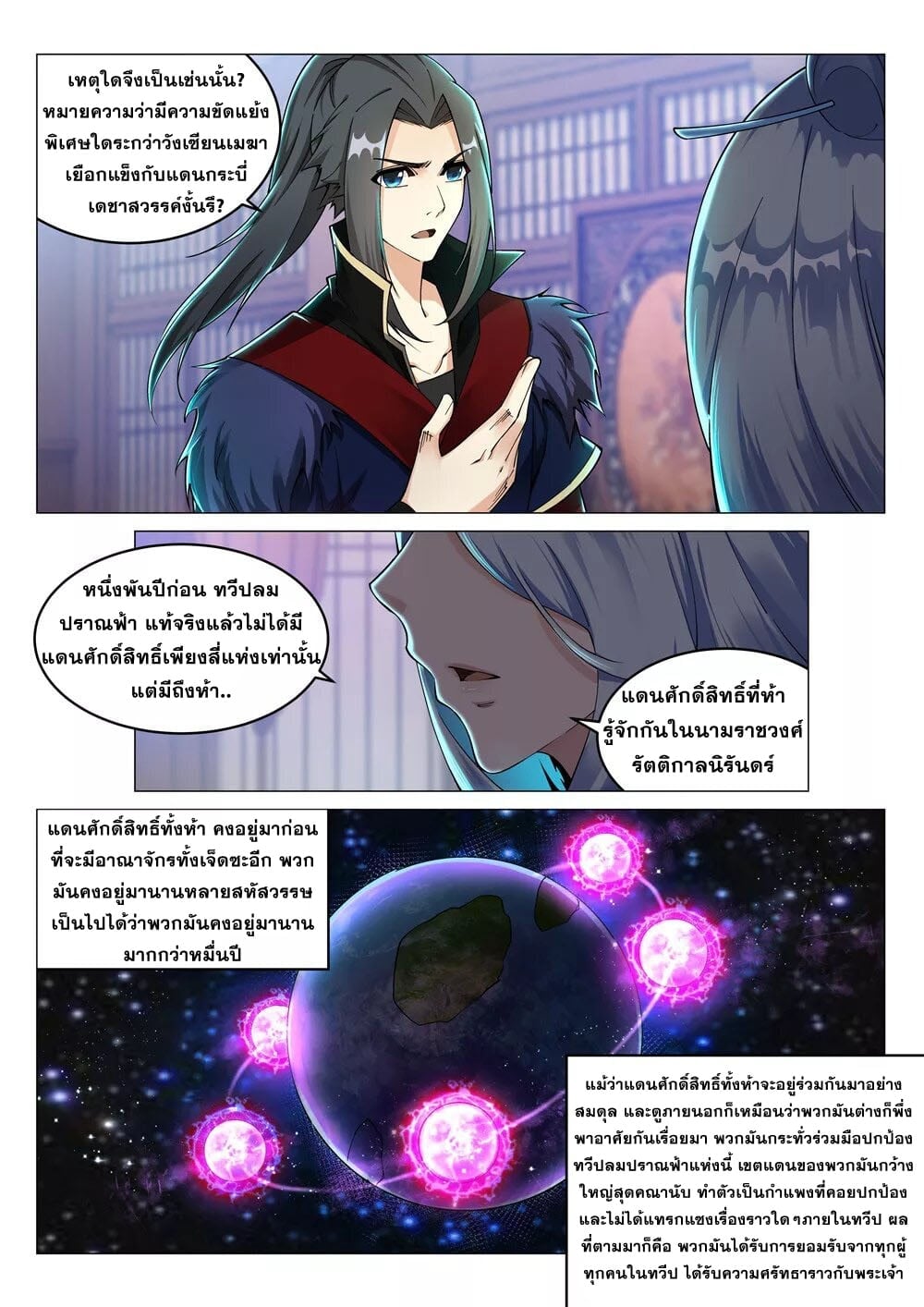 à¸­à¹ˆà¸²à¸™à¸¡à¸±à¸‡à¸‡à¸° à¸à¸²à¸£à¹Œà¸•à¸¹à¸™
