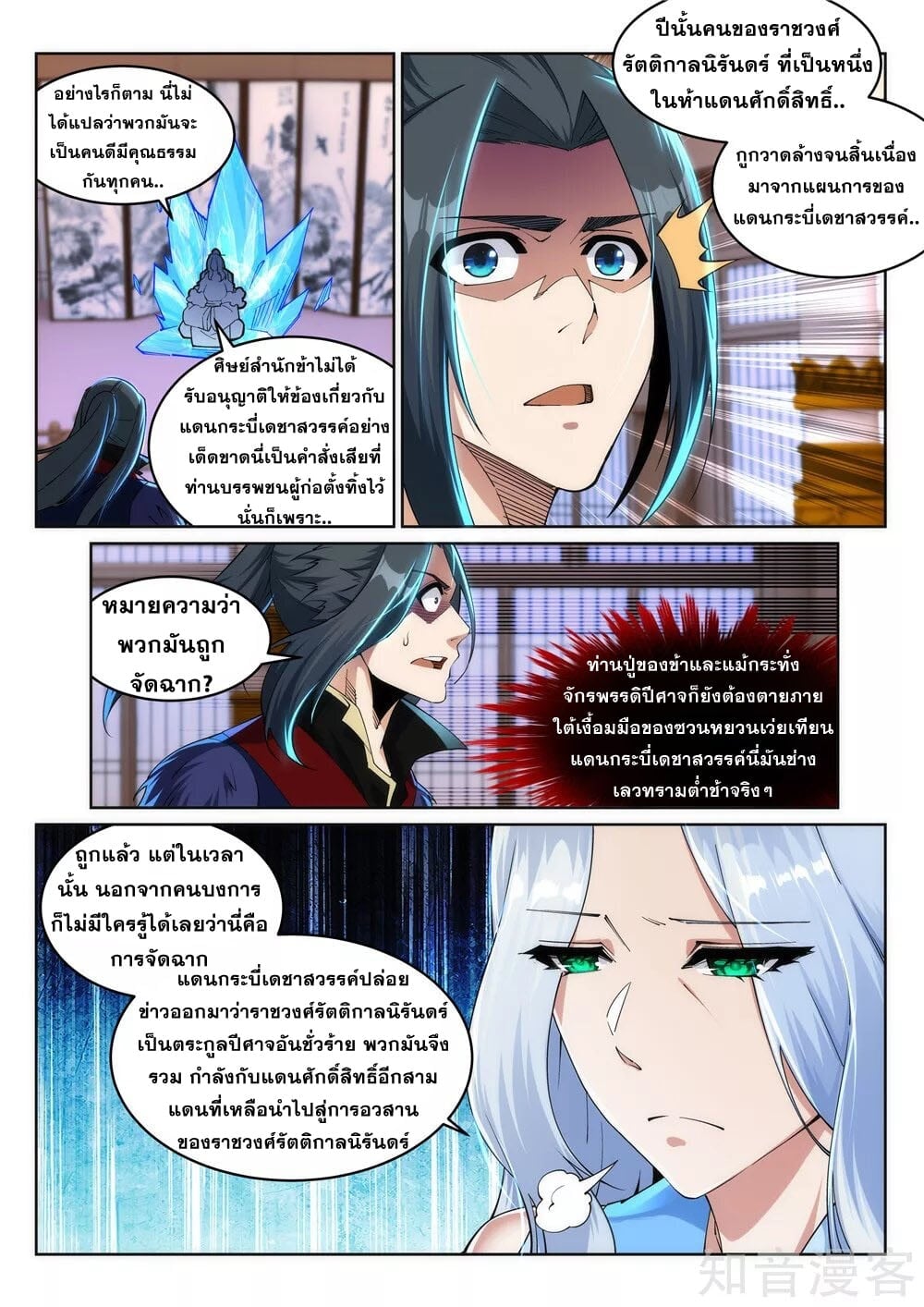 à¸­à¹ˆà¸²à¸™à¸¡à¸±à¸‡à¸‡à¸° à¸à¸²à¸£à¹Œà¸•à¸¹à¸™