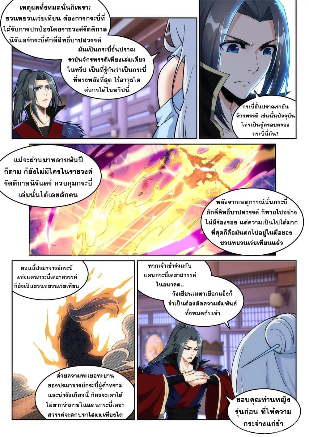 à¸­à¹ˆà¸²à¸™à¸¡à¸±à¸‡à¸‡à¸° à¸à¸²à¸£à¹Œà¸•à¸¹à¸™