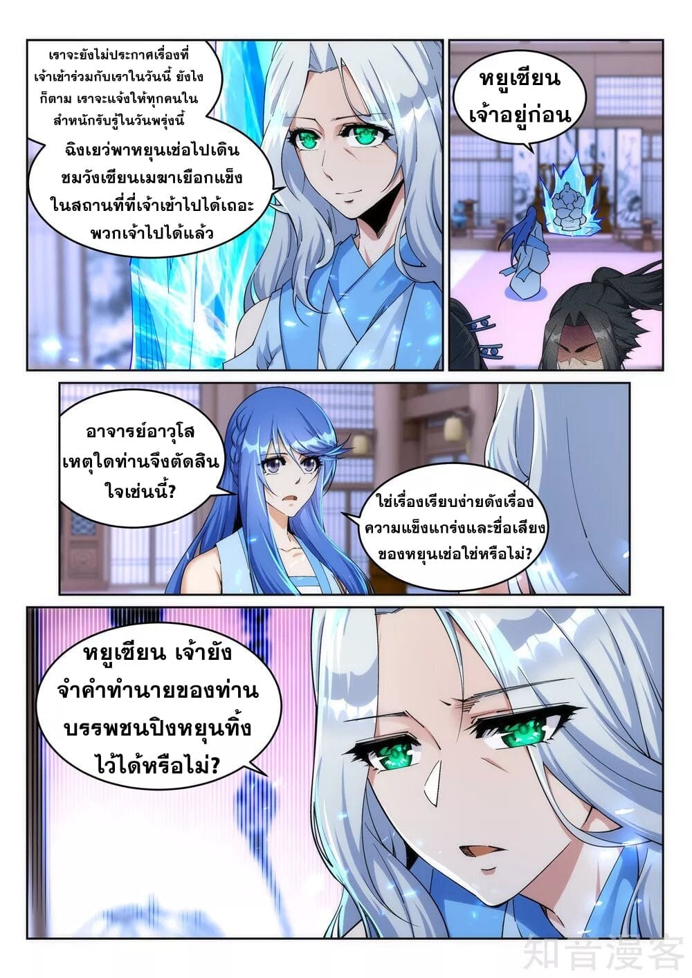 à¸­à¹ˆà¸²à¸™à¸¡à¸±à¸‡à¸‡à¸° à¸à¸²à¸£à¹Œà¸•à¸¹à¸™