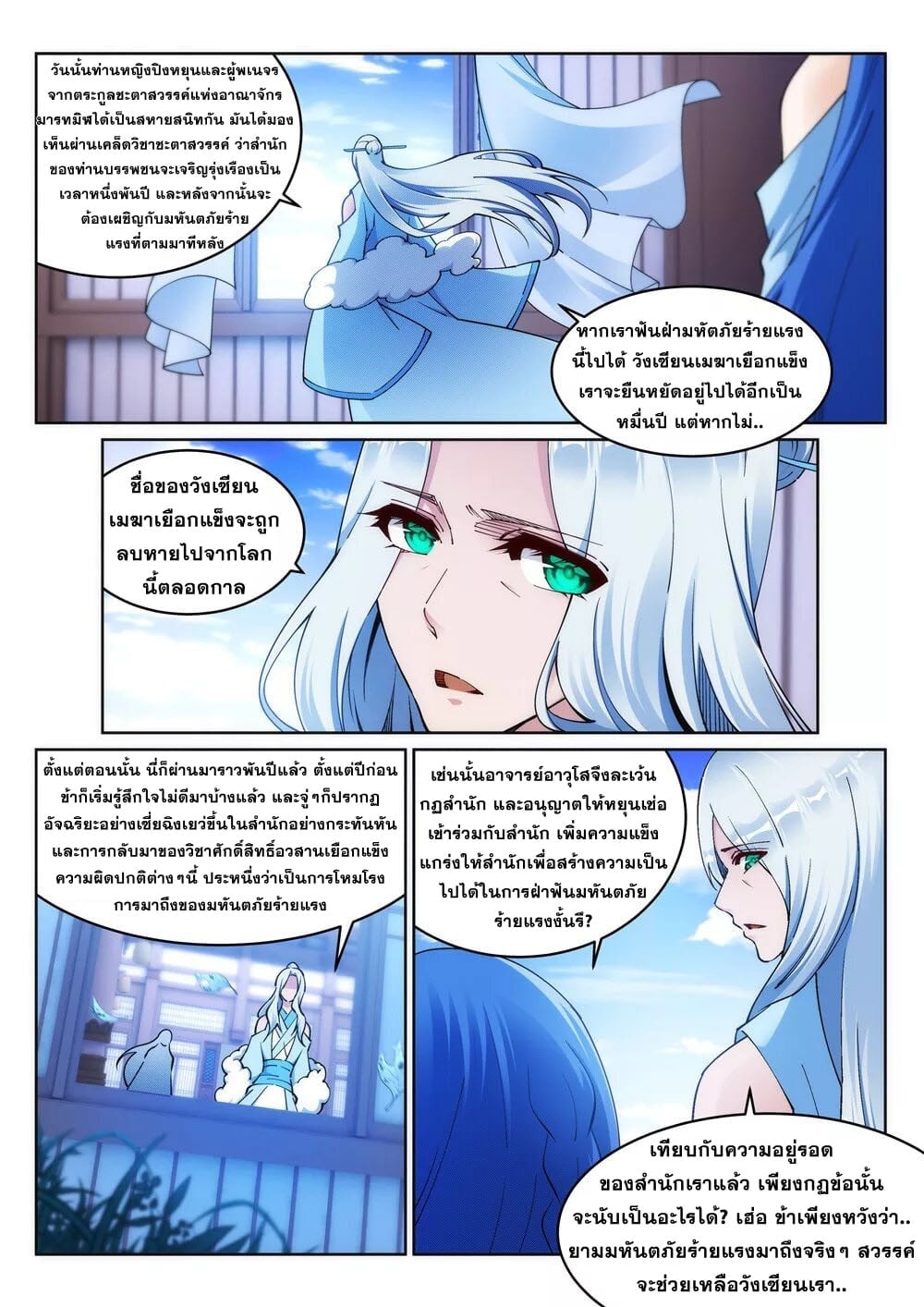 à¸­à¹ˆà¸²à¸™à¸¡à¸±à¸‡à¸‡à¸° à¸à¸²à¸£à¹Œà¸•à¸¹à¸™