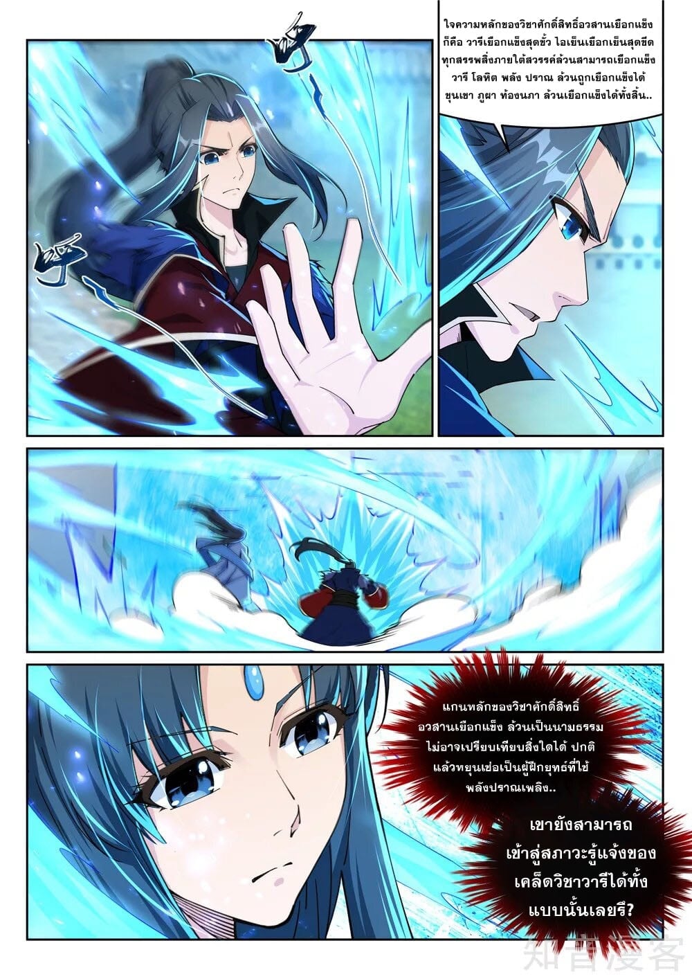 à¸­à¹ˆà¸²à¸™à¸¡à¸±à¸‡à¸‡à¸° à¸à¸²à¸£à¹Œà¸•à¸¹à¸™