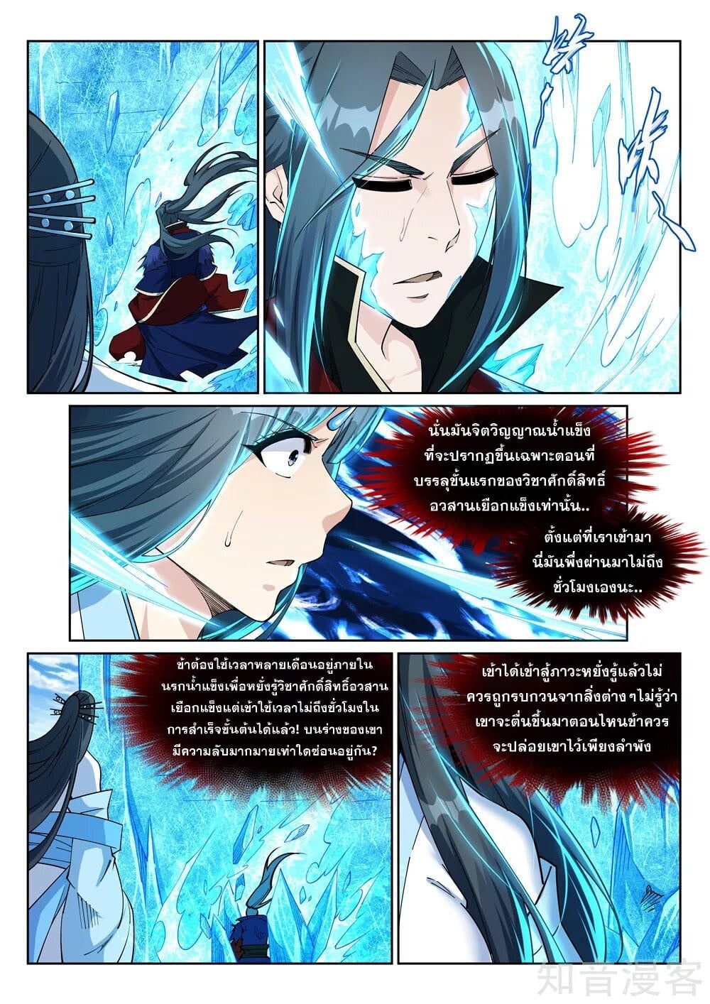 à¸­à¹ˆà¸²à¸™à¸¡à¸±à¸‡à¸‡à¸° à¸à¸²à¸£à¹Œà¸•à¸¹à¸™