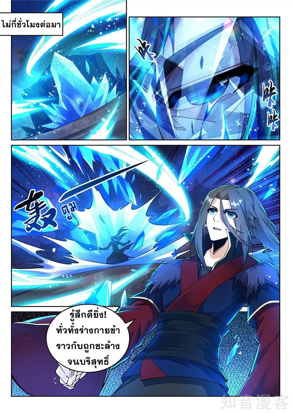 à¸­à¹ˆà¸²à¸™à¸¡à¸±à¸‡à¸‡à¸° à¸à¸²à¸£à¹Œà¸•à¸¹à¸™