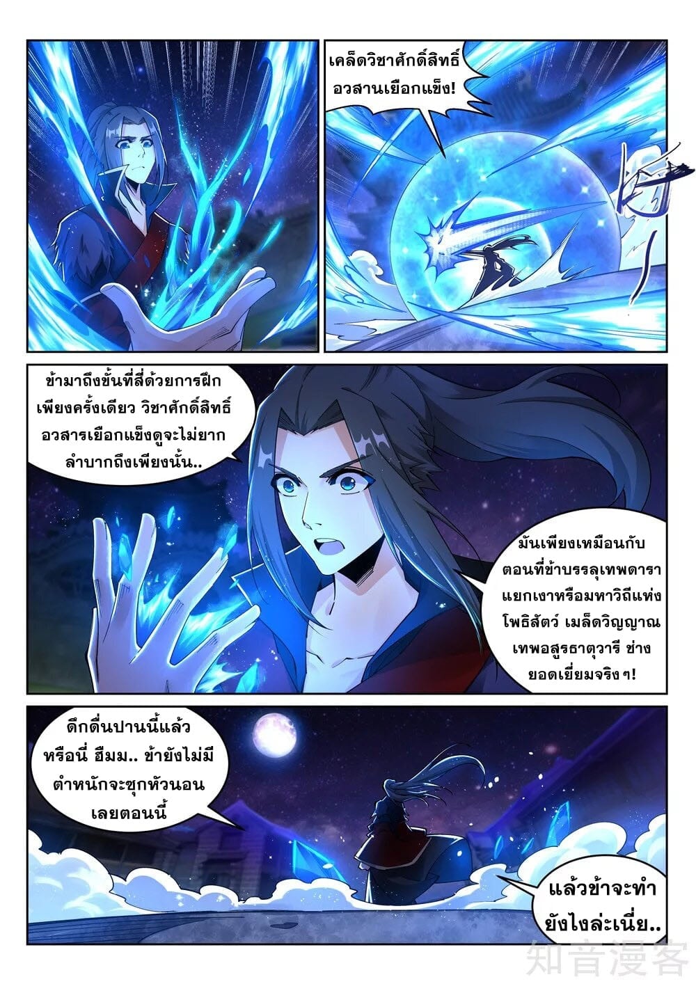 à¸­à¹ˆà¸²à¸™à¸¡à¸±à¸‡à¸‡à¸° à¸à¸²à¸£à¹Œà¸•à¸¹à¸™