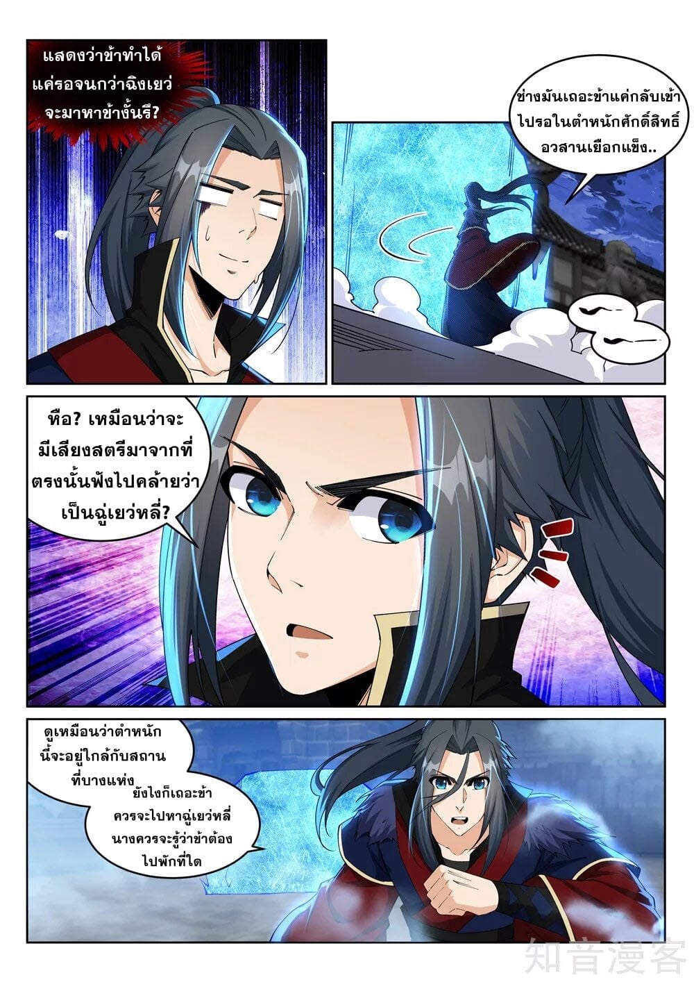à¸­à¹ˆà¸²à¸™à¸¡à¸±à¸‡à¸‡à¸° à¸à¸²à¸£à¹Œà¸•à¸¹à¸™