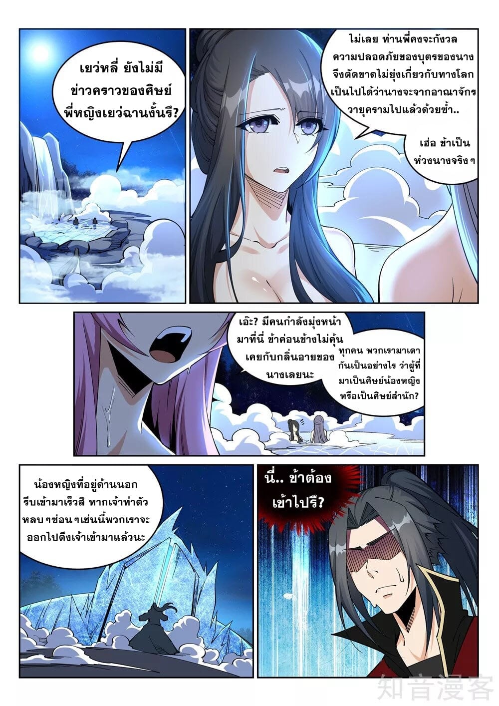 à¸­à¹ˆà¸²à¸™à¸¡à¸±à¸‡à¸‡à¸° à¸à¸²à¸£à¹Œà¸•à¸¹à¸™