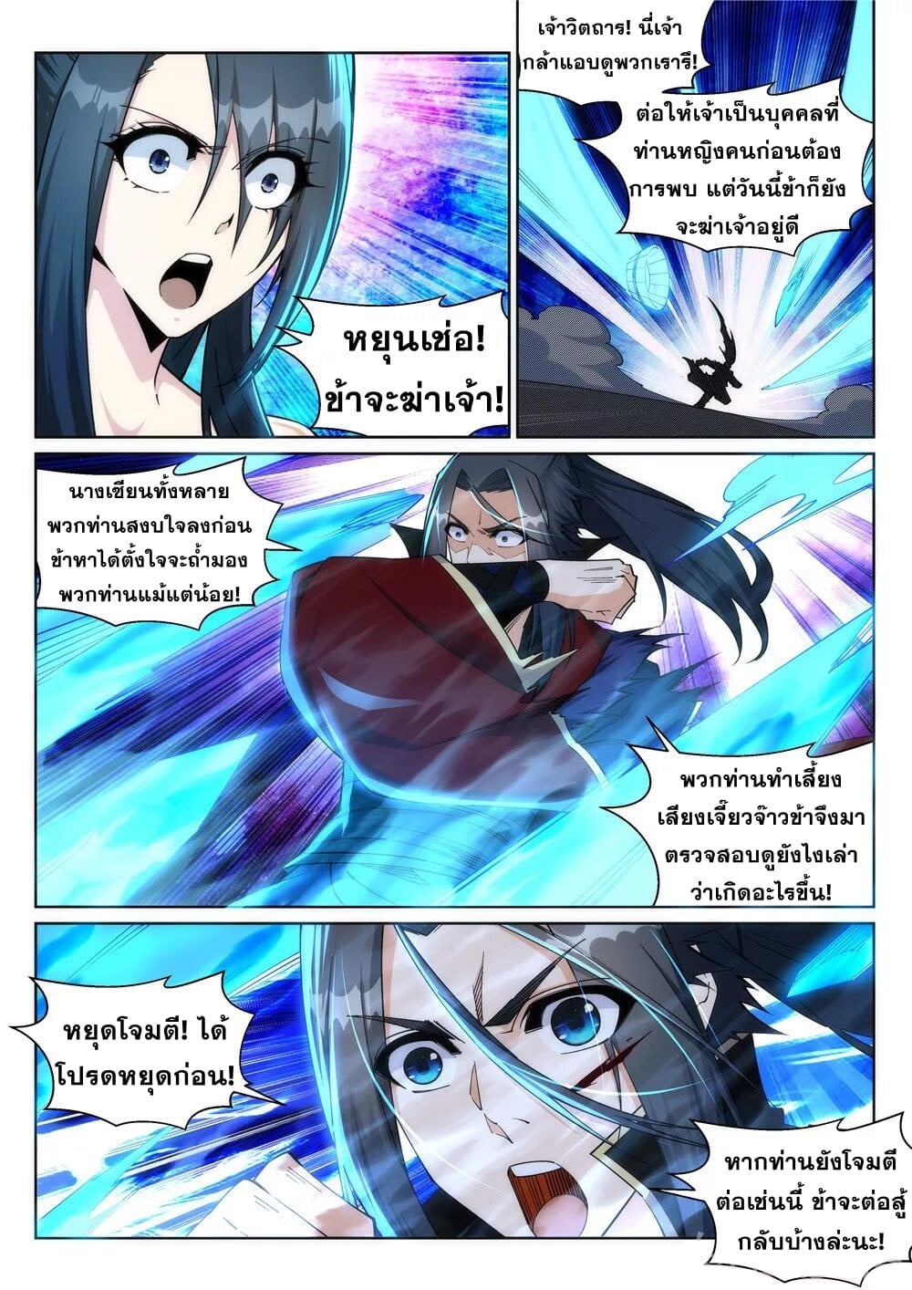 à¸­à¹ˆà¸²à¸™à¸¡à¸±à¸‡à¸‡à¸° à¸à¸²à¸£à¹Œà¸•à¸¹à¸™