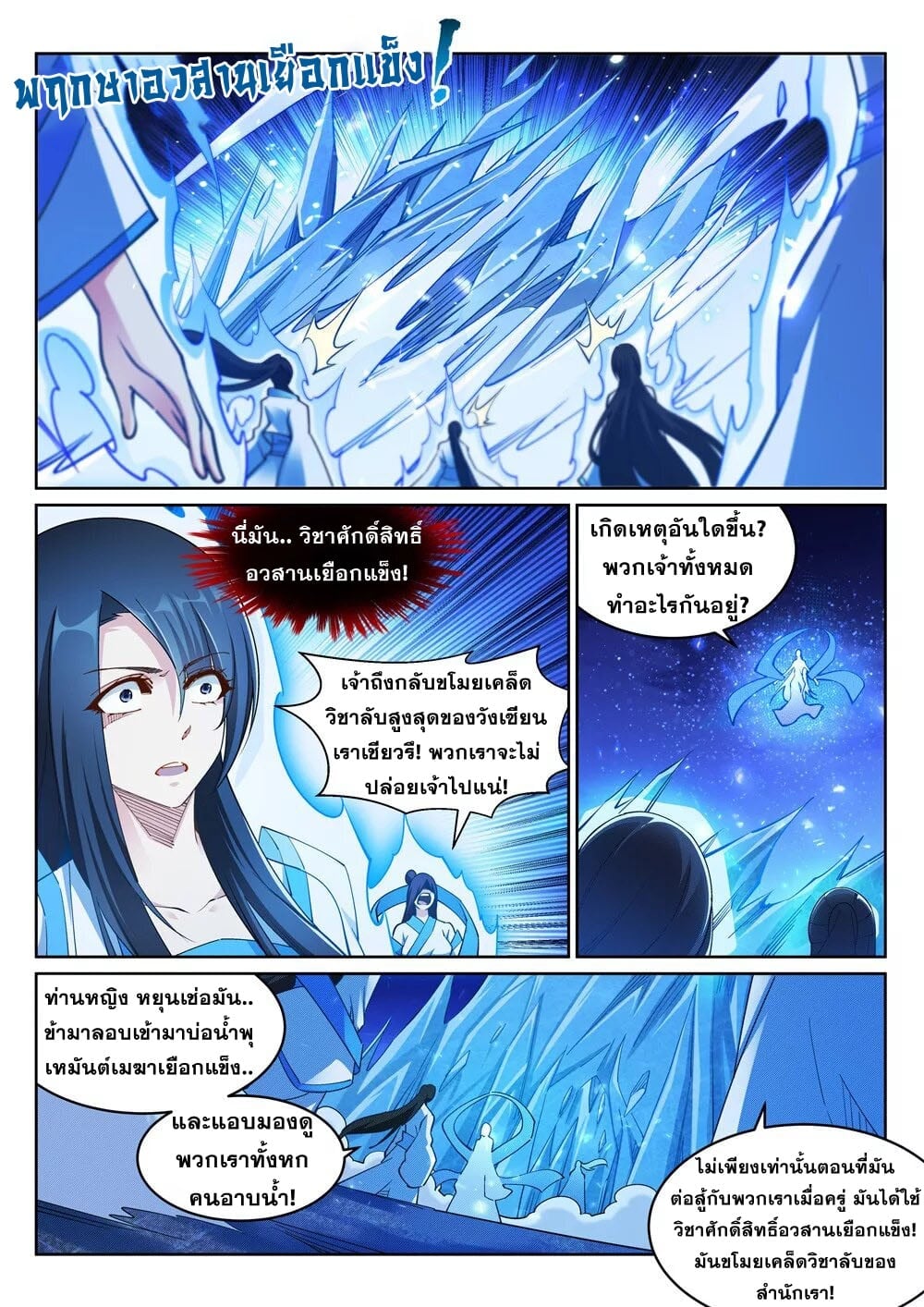 à¸­à¹ˆà¸²à¸™à¸¡à¸±à¸‡à¸‡à¸° à¸à¸²à¸£à¹Œà¸•à¸¹à¸™