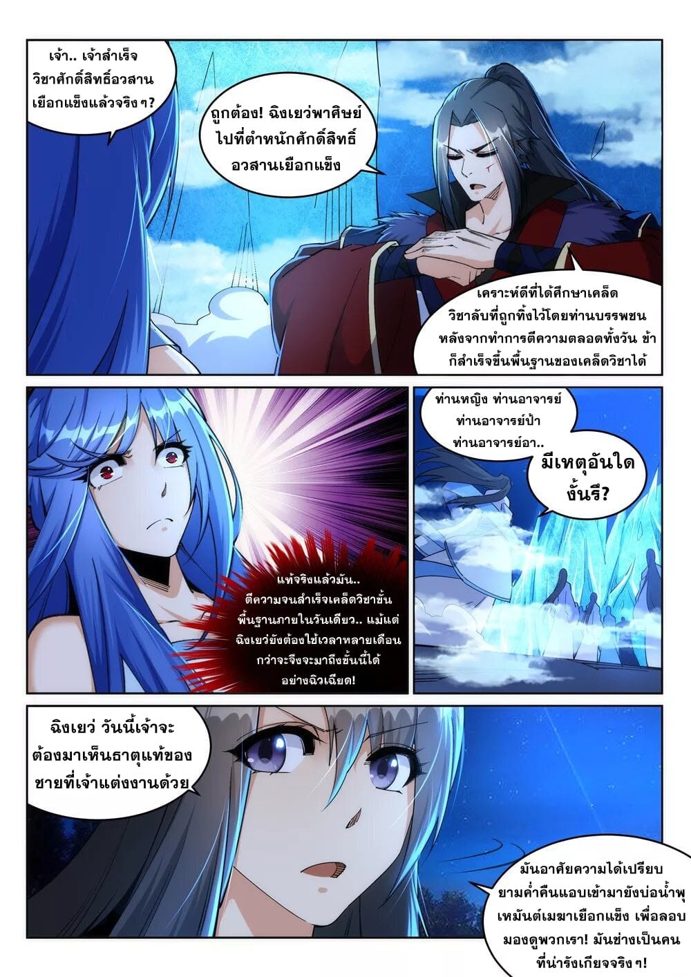 à¸­à¹ˆà¸²à¸™à¸¡à¸±à¸‡à¸‡à¸° à¸à¸²à¸£à¹Œà¸•à¸¹à¸™