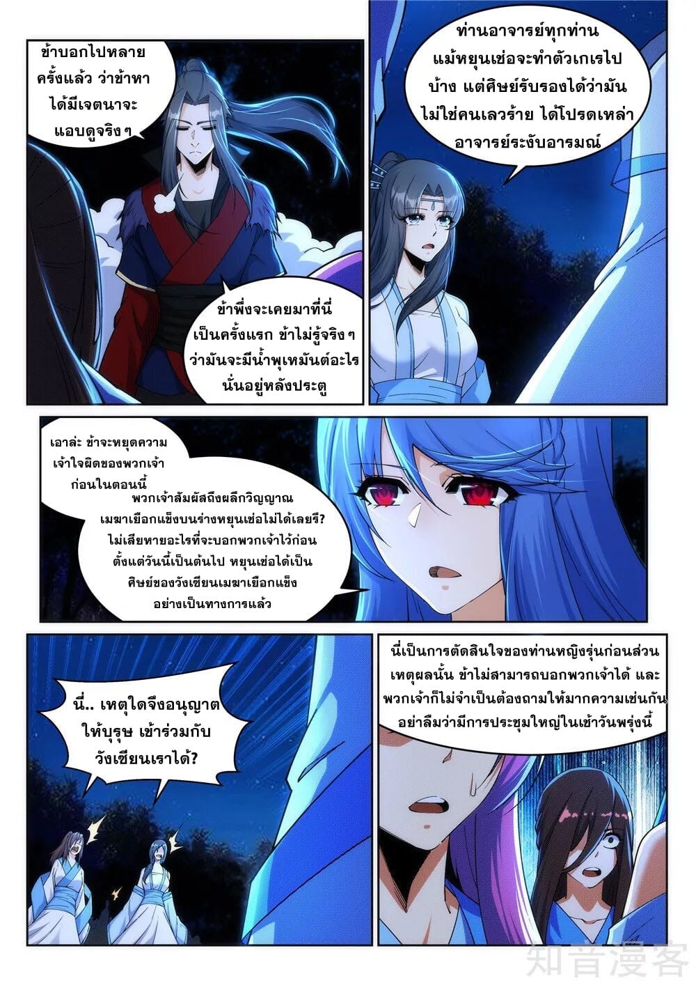 à¸­à¹ˆà¸²à¸™à¸¡à¸±à¸‡à¸‡à¸° à¸à¸²à¸£à¹Œà¸•à¸¹à¸™