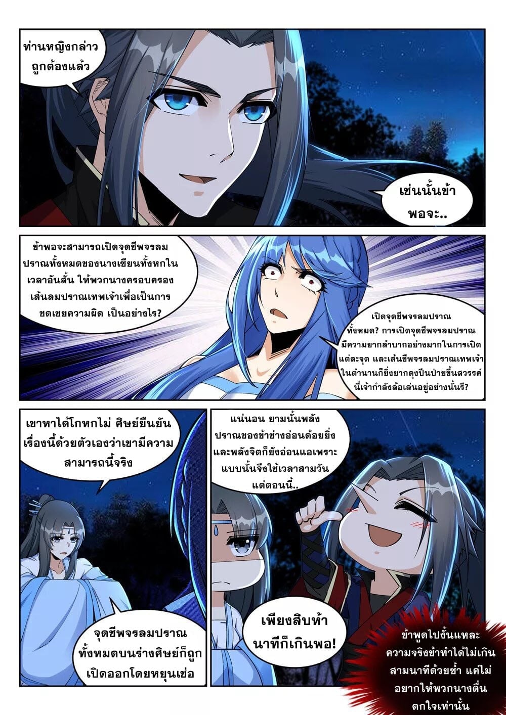 à¸­à¹ˆà¸²à¸™à¸¡à¸±à¸‡à¸‡à¸° à¸à¸²à¸£à¹Œà¸•à¸¹à¸™