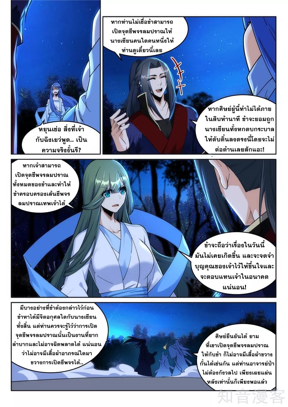 à¸­à¹ˆà¸²à¸™à¸¡à¸±à¸‡à¸‡à¸° à¸à¸²à¸£à¹Œà¸•à¸¹à¸™