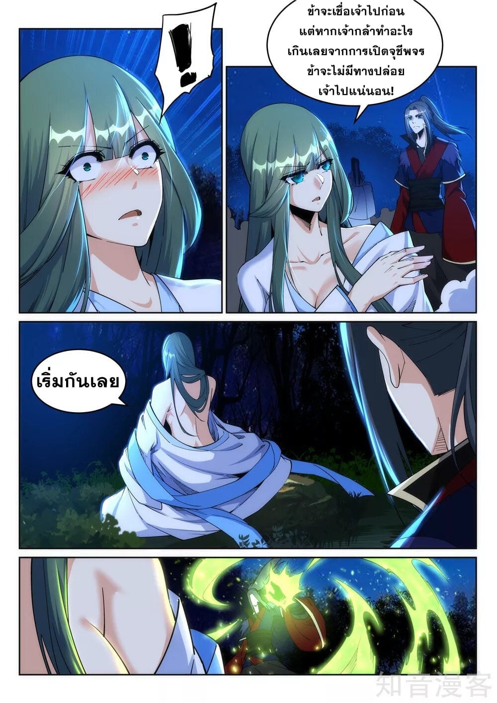 à¸­à¹ˆà¸²à¸™à¸¡à¸±à¸‡à¸‡à¸° à¸à¸²à¸£à¹Œà¸•à¸¹à¸™