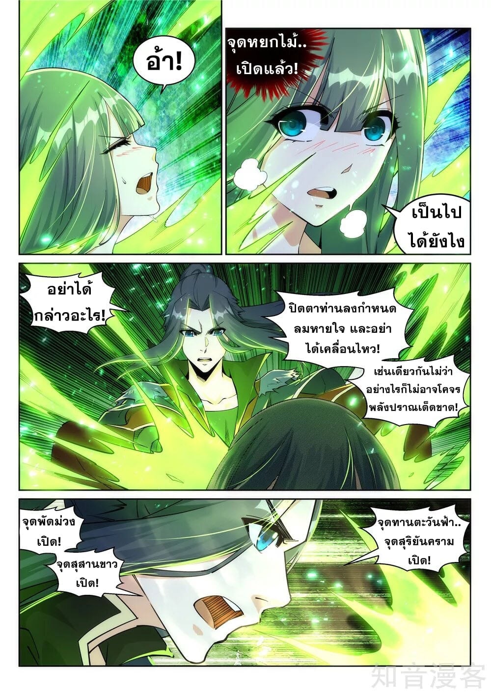 à¸­à¹ˆà¸²à¸™à¸¡à¸±à¸‡à¸‡à¸° à¸à¸²à¸£à¹Œà¸•à¸¹à¸™