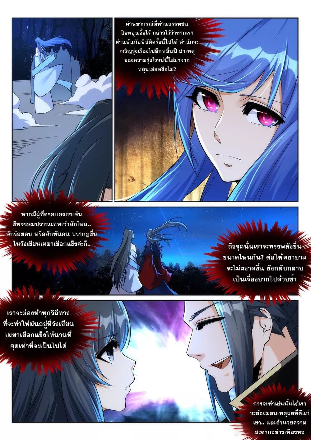 à¸­à¹ˆà¸²à¸™à¸¡à¸±à¸‡à¸‡à¸° à¸à¸²à¸£à¹Œà¸•à¸¹à¸™