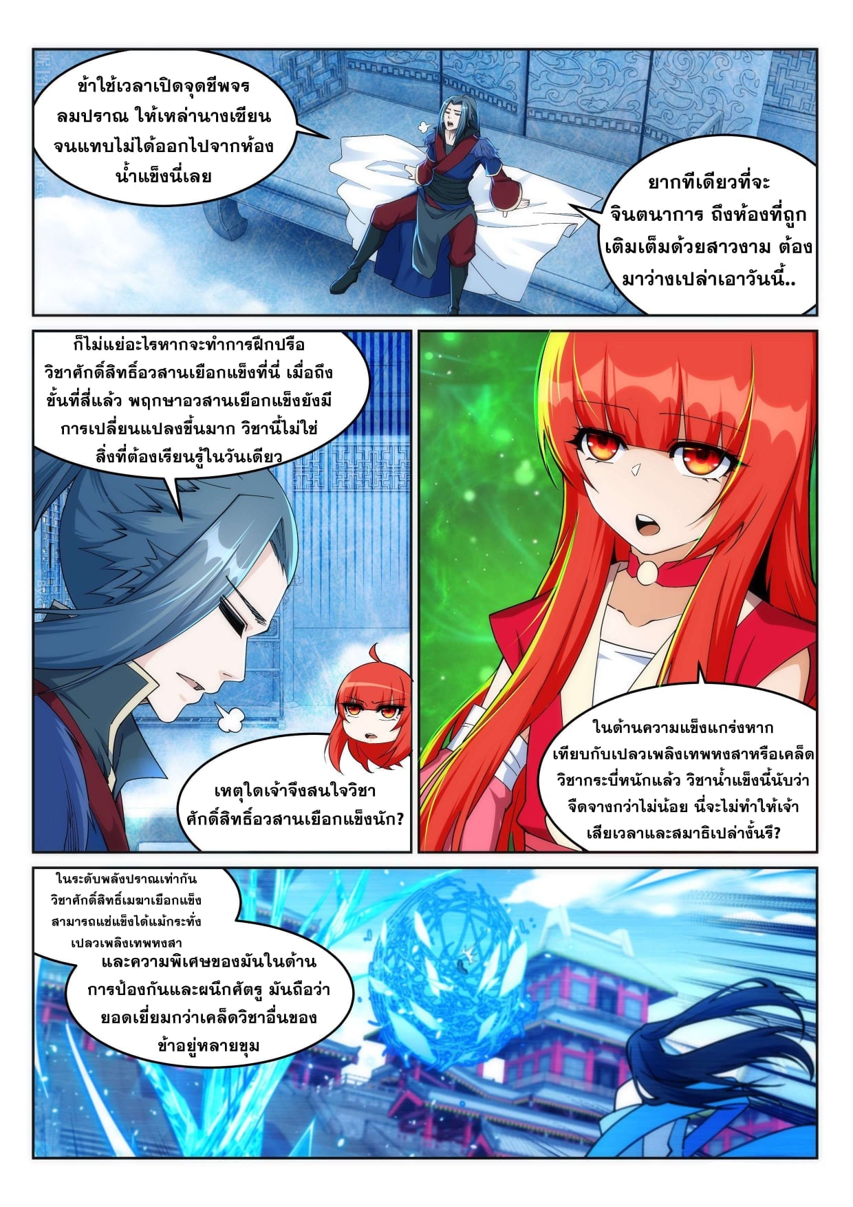 à¸­à¹ˆà¸²à¸™à¸¡à¸±à¸‡à¸‡à¸° à¸à¸²à¸£à¹Œà¸•à¸¹à¸™