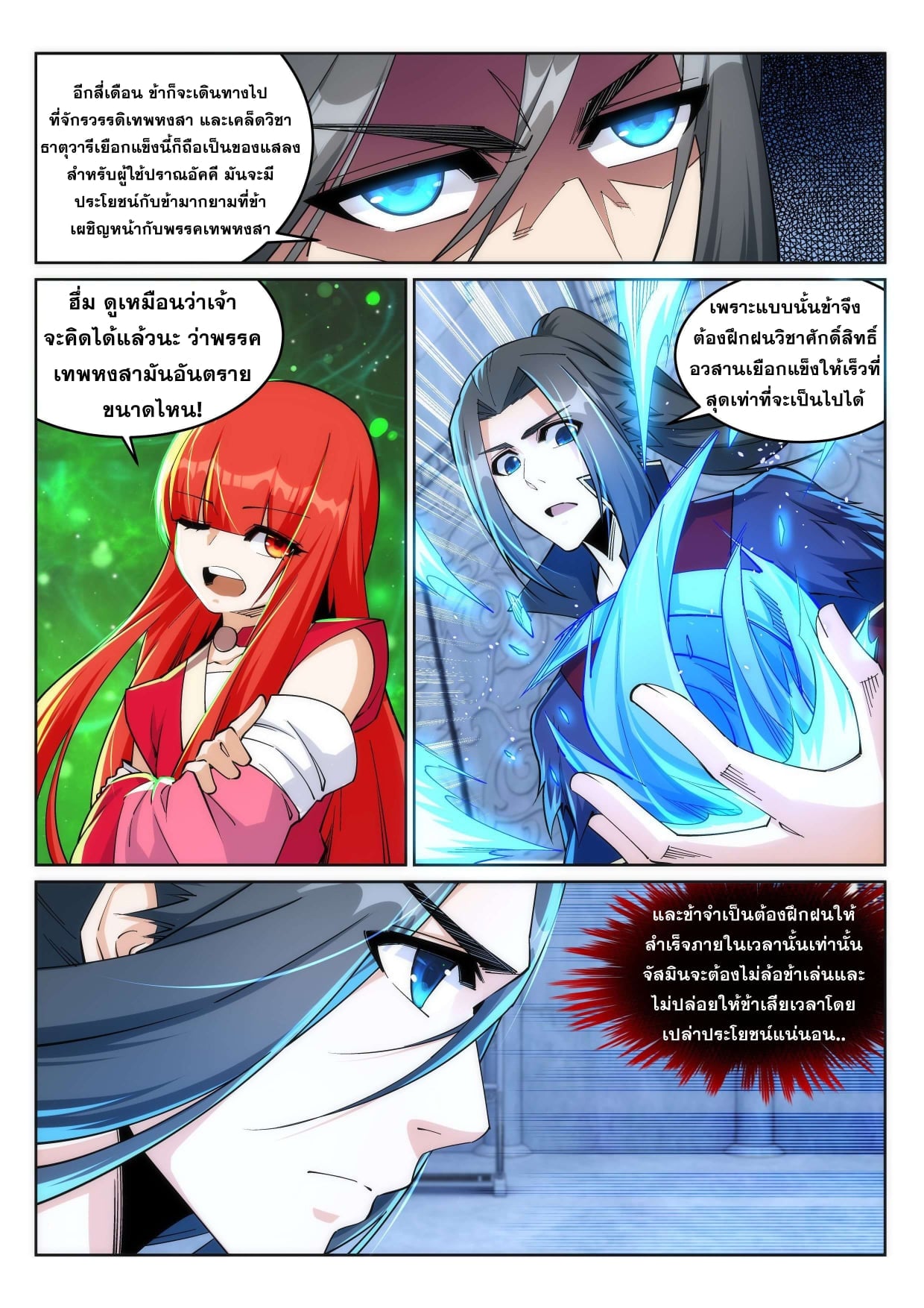 à¸­à¹ˆà¸²à¸™à¸¡à¸±à¸‡à¸‡à¸° à¸à¸²à¸£à¹Œà¸•à¸¹à¸™