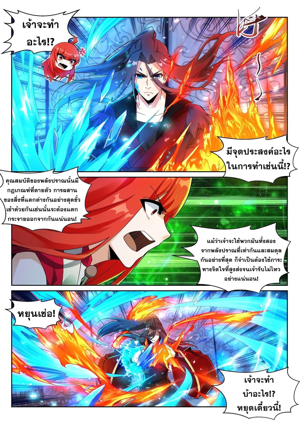 à¸­à¹ˆà¸²à¸™à¸¡à¸±à¸‡à¸‡à¸° à¸à¸²à¸£à¹Œà¸•à¸¹à¸™