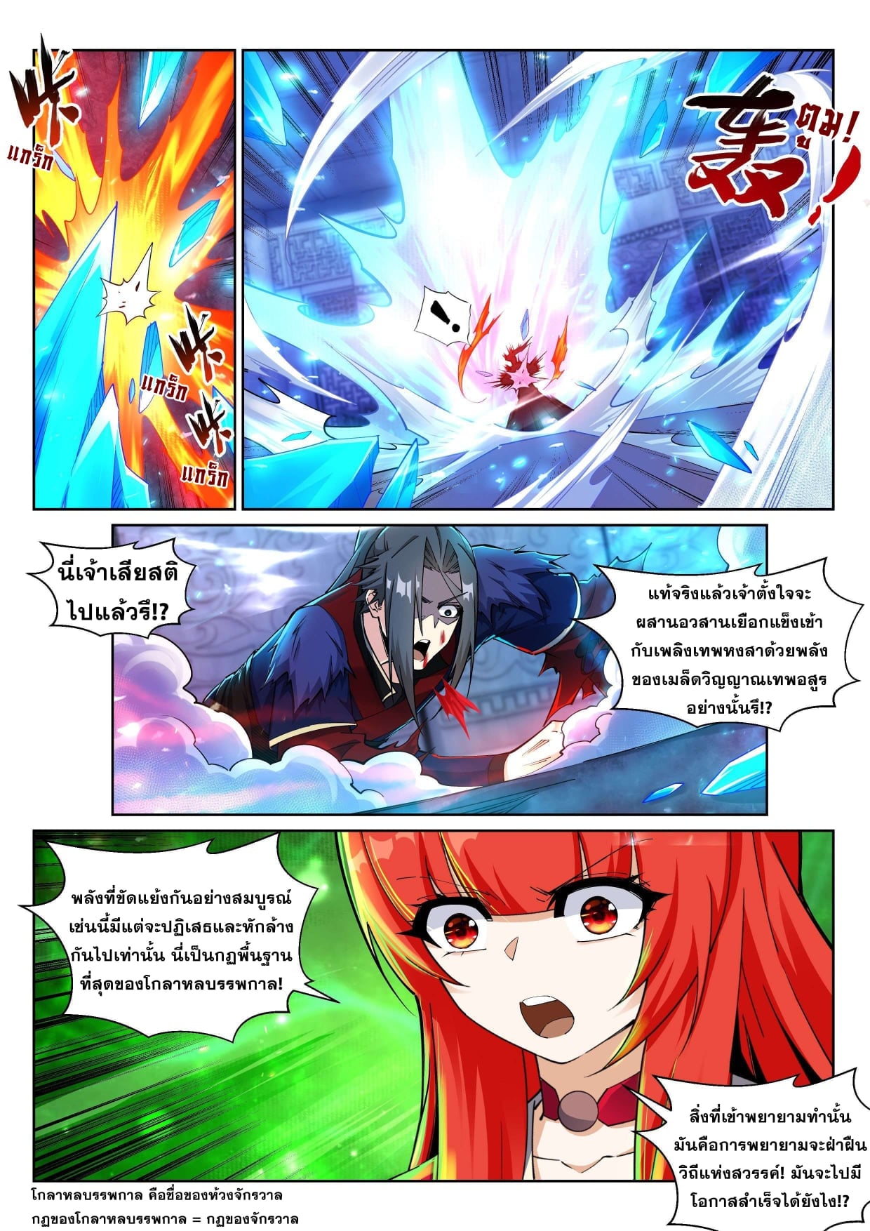 à¸­à¹ˆà¸²à¸™à¸¡à¸±à¸‡à¸‡à¸° à¸à¸²à¸£à¹Œà¸•à¸¹à¸™