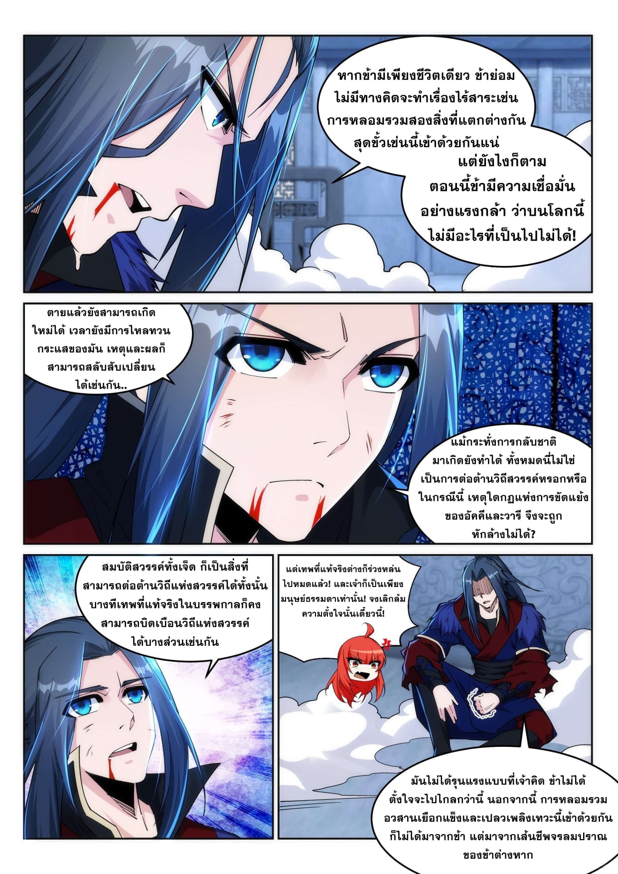 à¸­à¹ˆà¸²à¸™à¸¡à¸±à¸‡à¸‡à¸° à¸à¸²à¸£à¹Œà¸•à¸¹à¸™