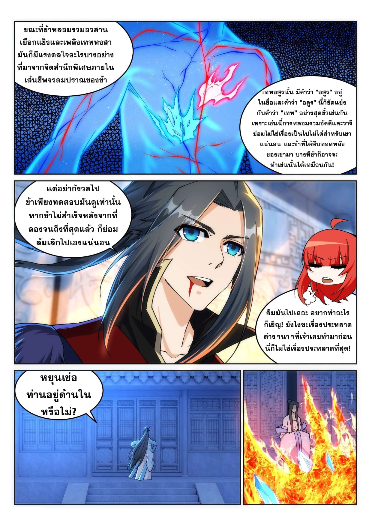 à¸­à¹ˆà¸²à¸™à¸¡à¸±à¸‡à¸‡à¸° à¸à¸²à¸£à¹Œà¸•à¸¹à¸™