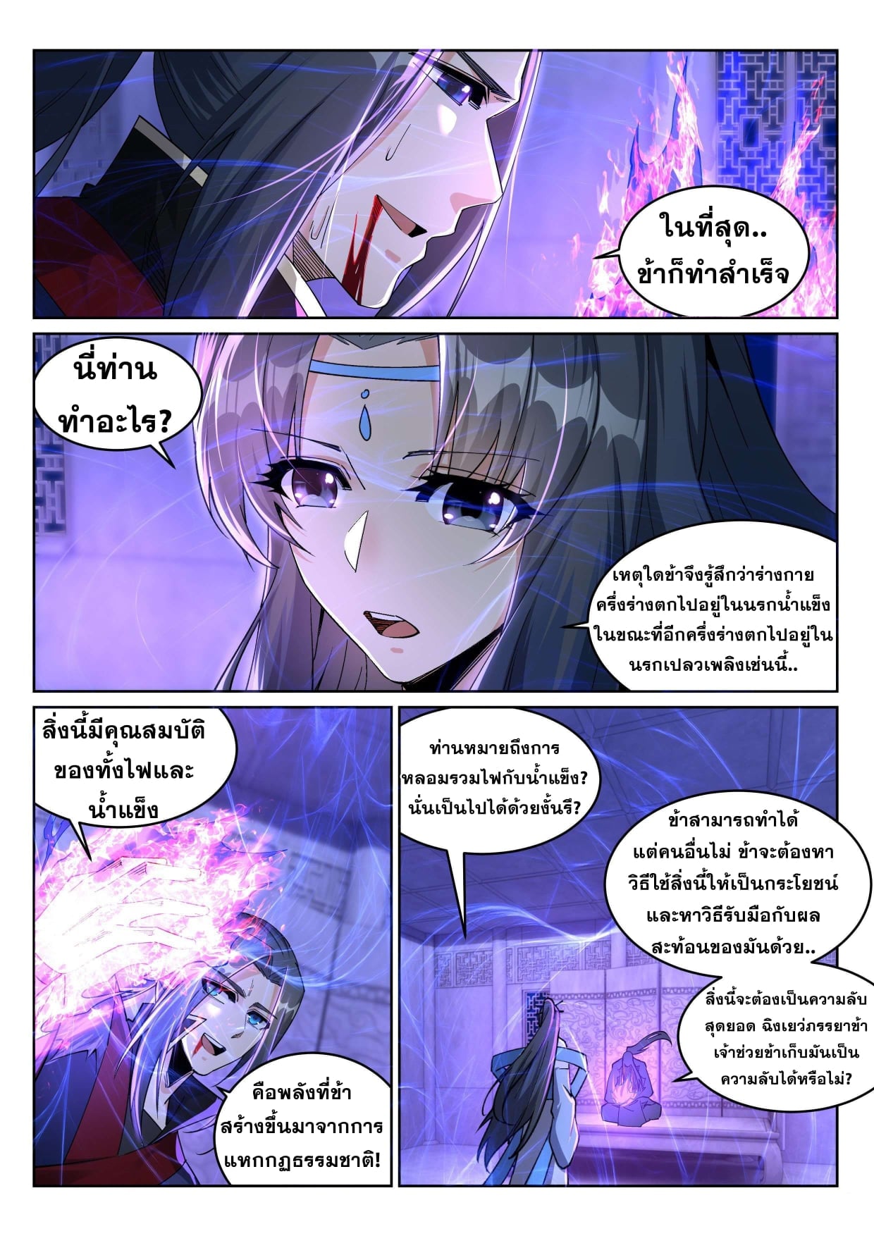 à¸­à¹ˆà¸²à¸™à¸¡à¸±à¸‡à¸‡à¸° à¸à¸²à¸£à¹Œà¸•à¸¹à¸™
