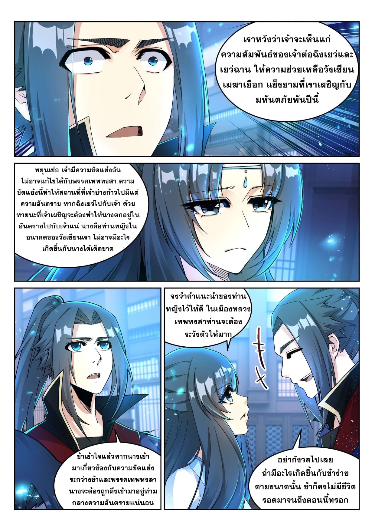 à¸­à¹ˆà¸²à¸™à¸¡à¸±à¸‡à¸‡à¸° à¸à¸²à¸£à¹Œà¸•à¸¹à¸™