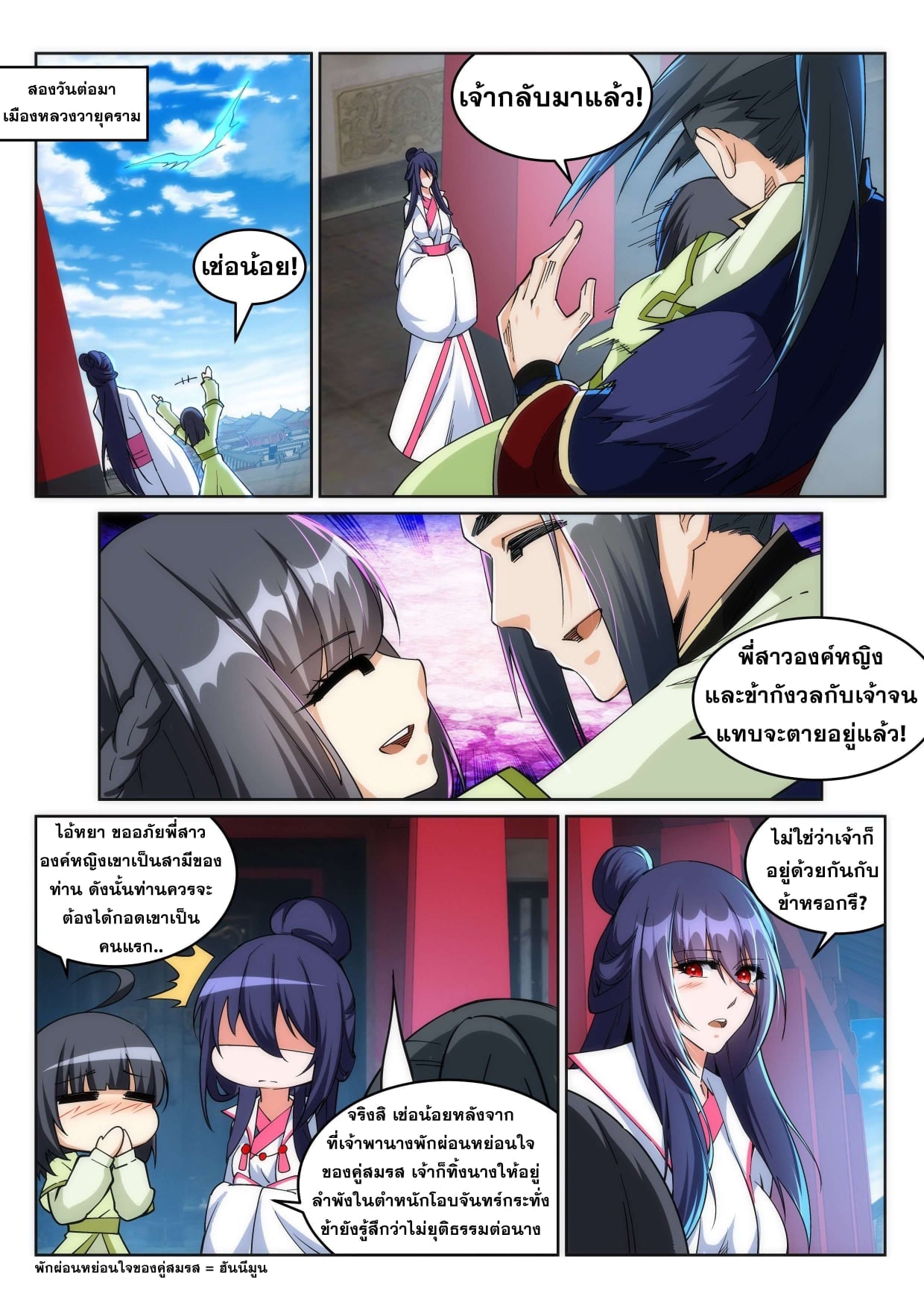 à¸­à¹ˆà¸²à¸™à¸¡à¸±à¸‡à¸‡à¸° à¸à¸²à¸£à¹Œà¸•à¸¹à¸™