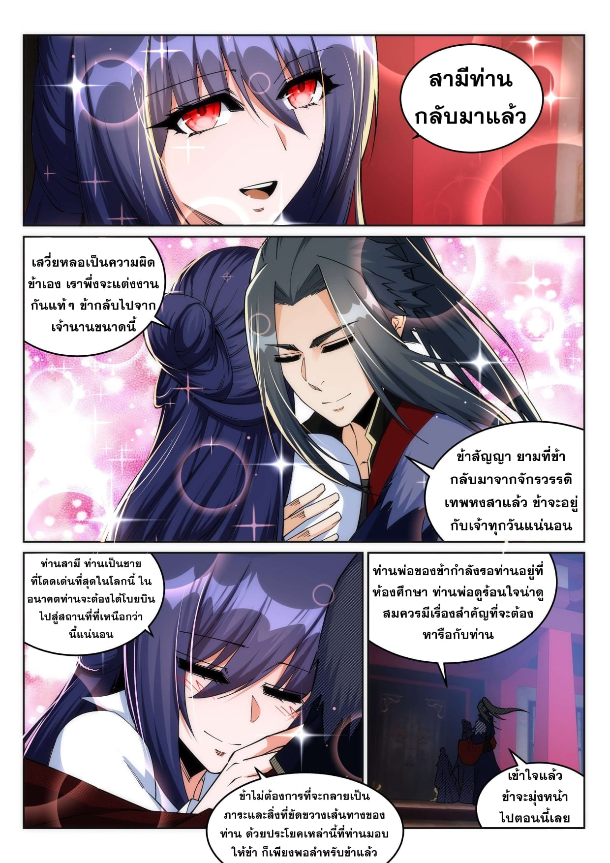 à¸­à¹ˆà¸²à¸™à¸¡à¸±à¸‡à¸‡à¸° à¸à¸²à¸£à¹Œà¸•à¸¹à¸™