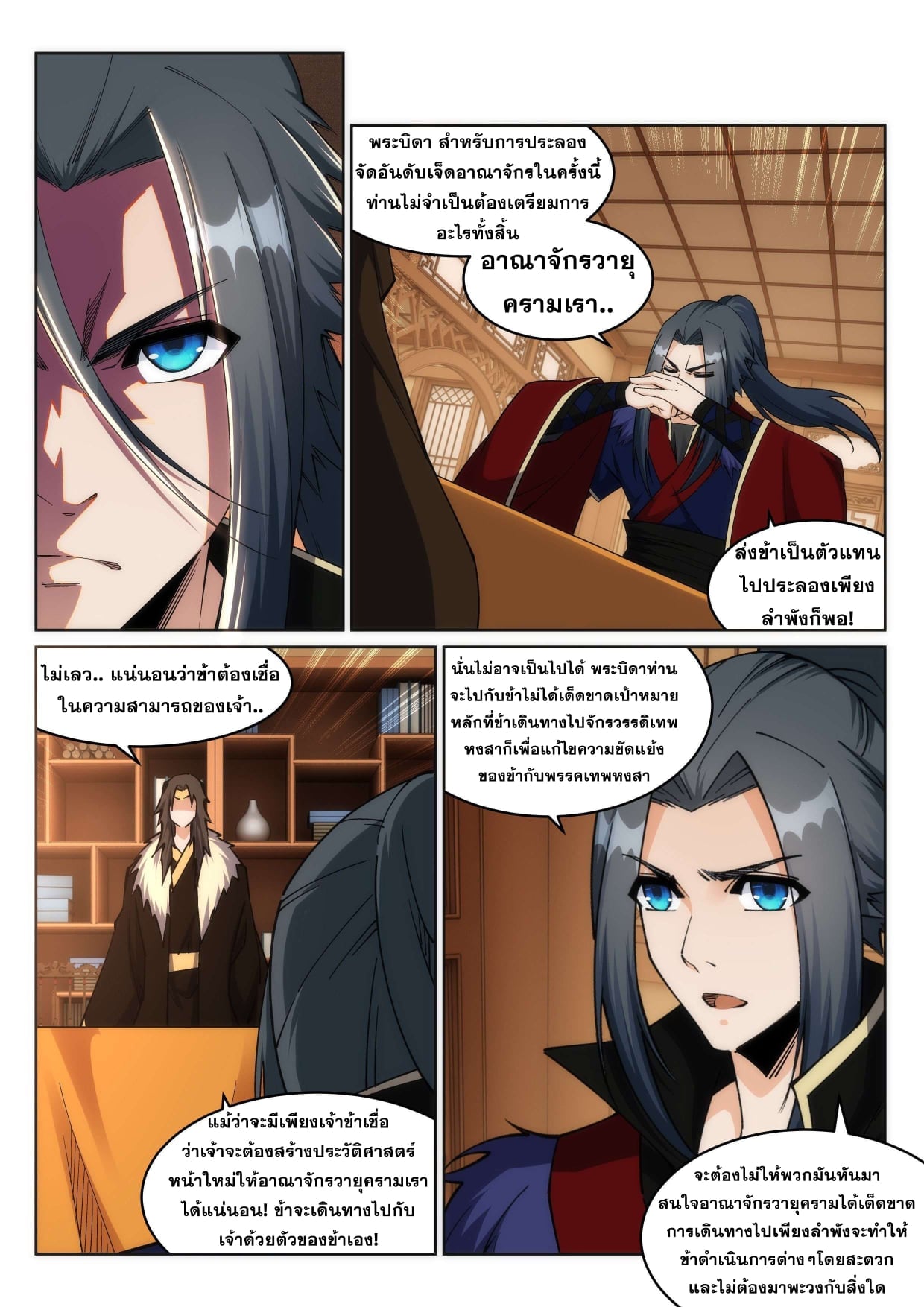 à¸­à¹ˆà¸²à¸™à¸¡à¸±à¸‡à¸‡à¸° à¸à¸²à¸£à¹Œà¸•à¸¹à¸™