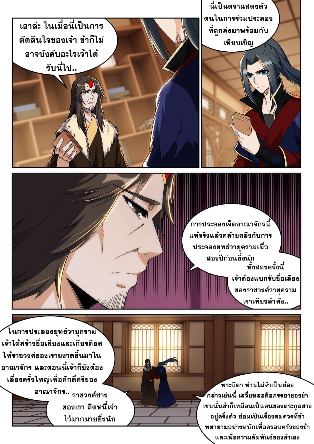 à¸­à¹ˆà¸²à¸™à¸¡à¸±à¸‡à¸‡à¸° à¸à¸²à¸£à¹Œà¸•à¸¹à¸™
