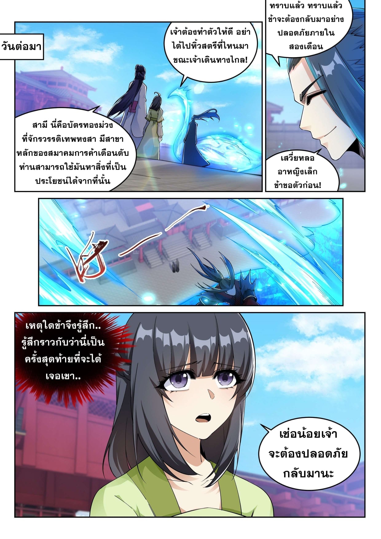 à¸­à¹ˆà¸²à¸™à¸¡à¸±à¸‡à¸‡à¸° à¸à¸²à¸£à¹Œà¸•à¸¹à¸™