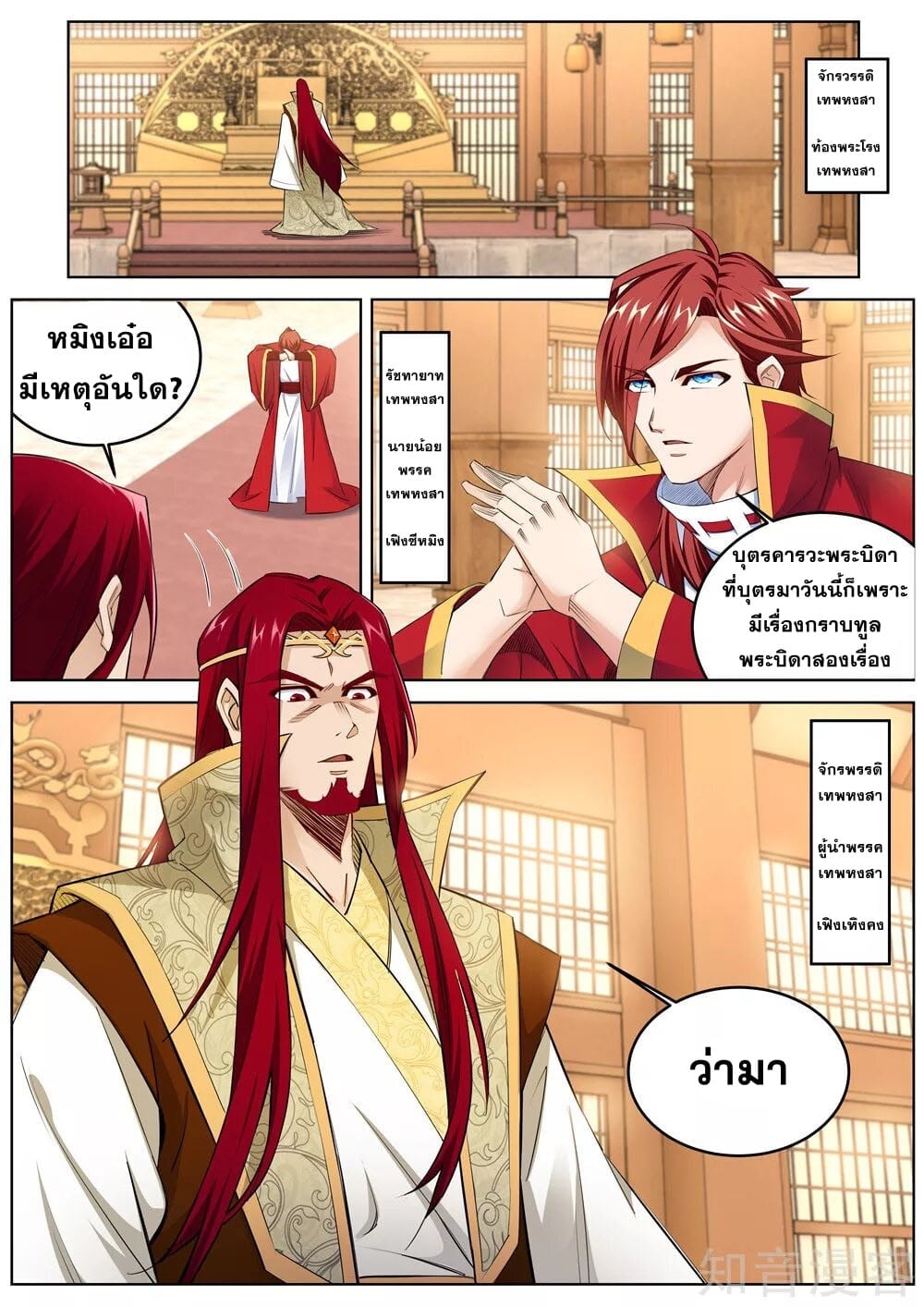 à¸­à¹ˆà¸²à¸™à¸¡à¸±à¸‡à¸‡à¸° à¸à¸²à¸£à¹Œà¸•à¸¹à¸™