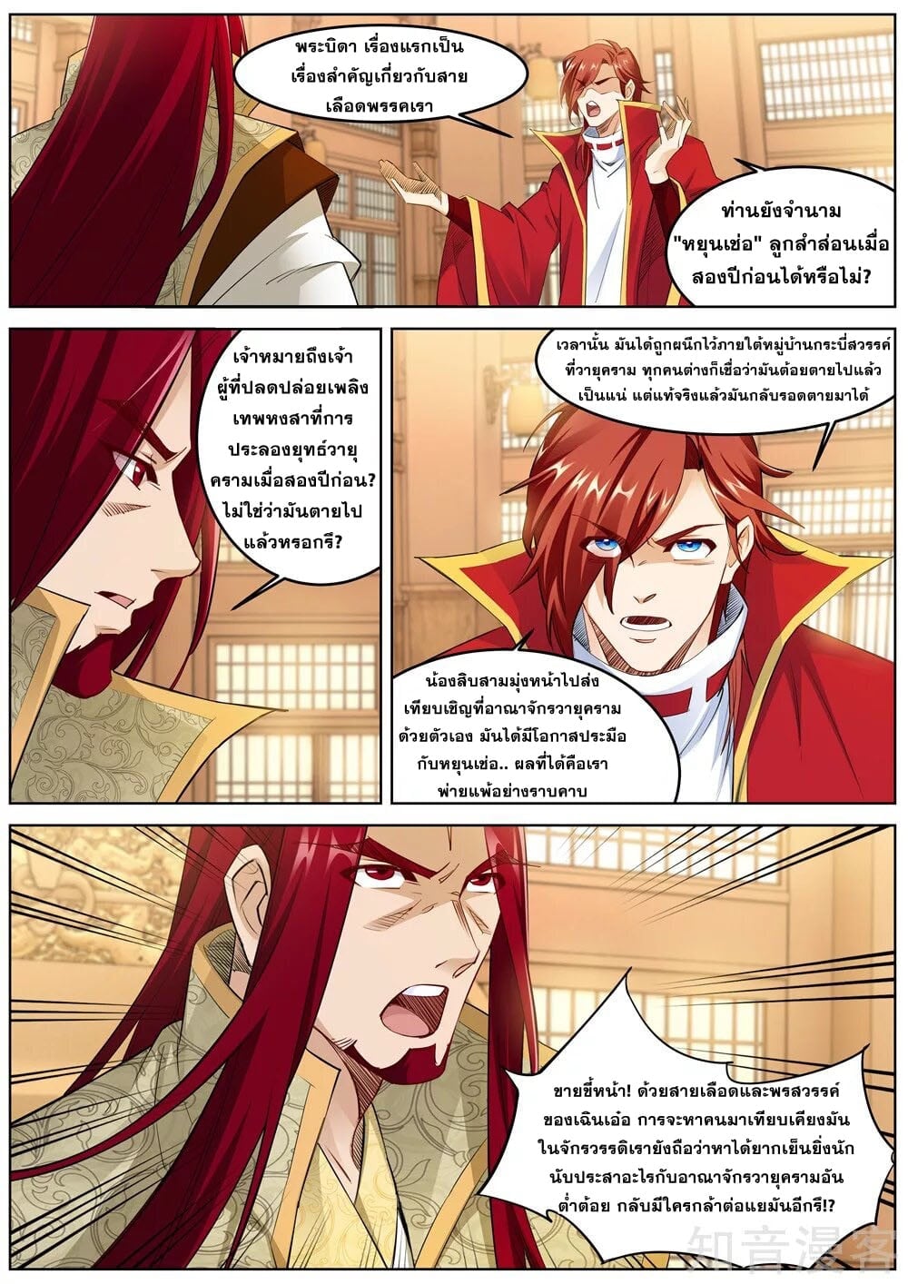 à¸­à¹ˆà¸²à¸™à¸¡à¸±à¸‡à¸‡à¸° à¸à¸²à¸£à¹Œà¸•à¸¹à¸™
