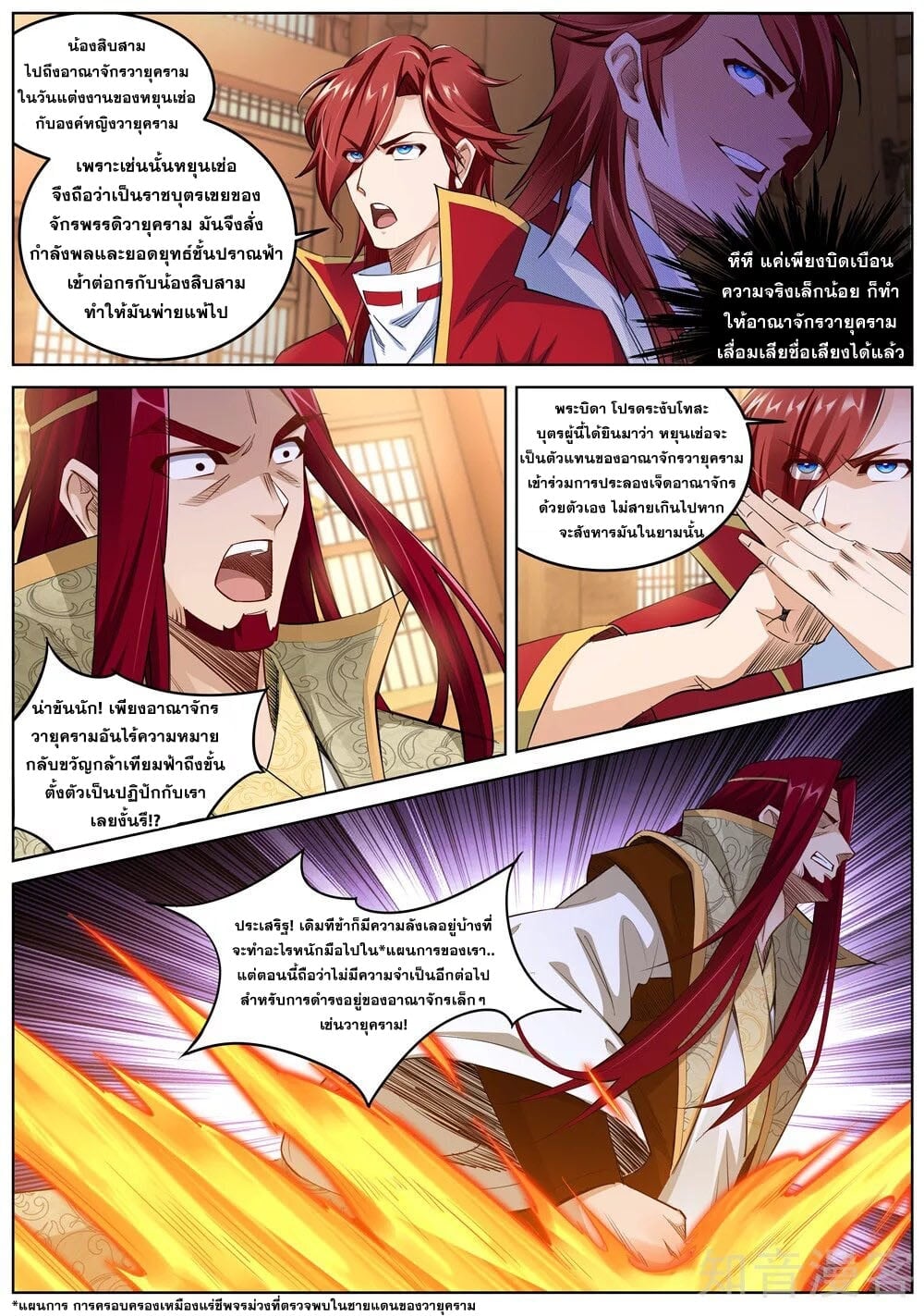 à¸­à¹ˆà¸²à¸™à¸¡à¸±à¸‡à¸‡à¸° à¸à¸²à¸£à¹Œà¸•à¸¹à¸™
