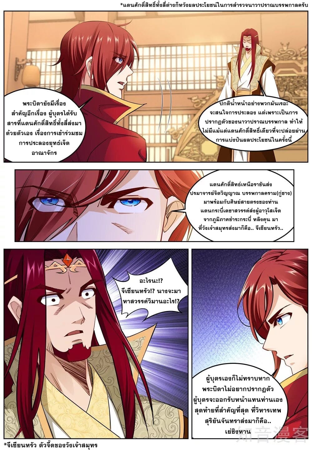 à¸­à¹ˆà¸²à¸™à¸¡à¸±à¸‡à¸‡à¸° à¸à¸²à¸£à¹Œà¸•à¸¹à¸™