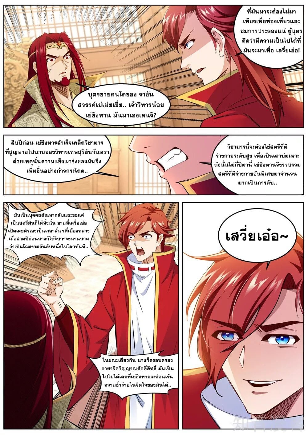à¸­à¹ˆà¸²à¸™à¸¡à¸±à¸‡à¸‡à¸° à¸à¸²à¸£à¹Œà¸•à¸¹à¸™