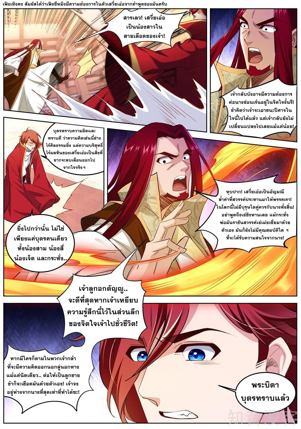 à¸­à¹ˆà¸²à¸™à¸¡à¸±à¸‡à¸‡à¸° à¸à¸²à¸£à¹Œà¸•à¸¹à¸™