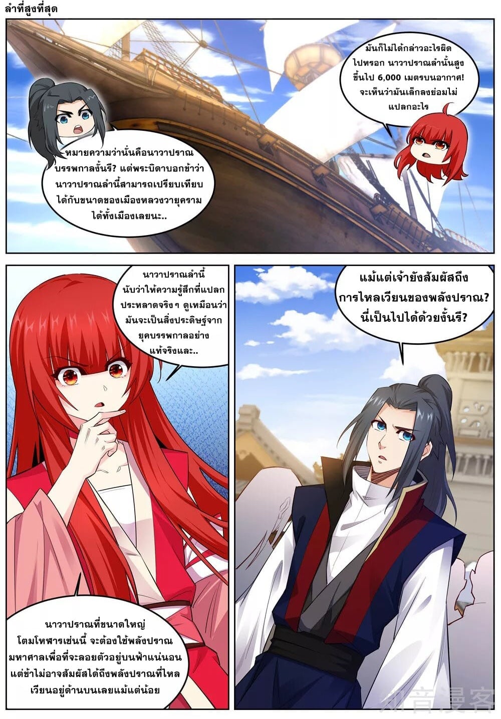 à¸­à¹ˆà¸²à¸™à¸¡à¸±à¸‡à¸‡à¸° à¸à¸²à¸£à¹Œà¸•à¸¹à¸™