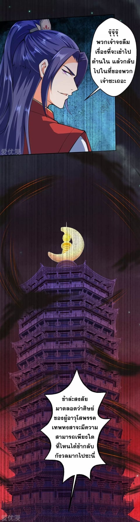 à¸­à¹ˆà¸²à¸™à¸¡à¸±à¸‡à¸‡à¸° à¸à¸²à¸£à¹Œà¸•à¸¹à¸™