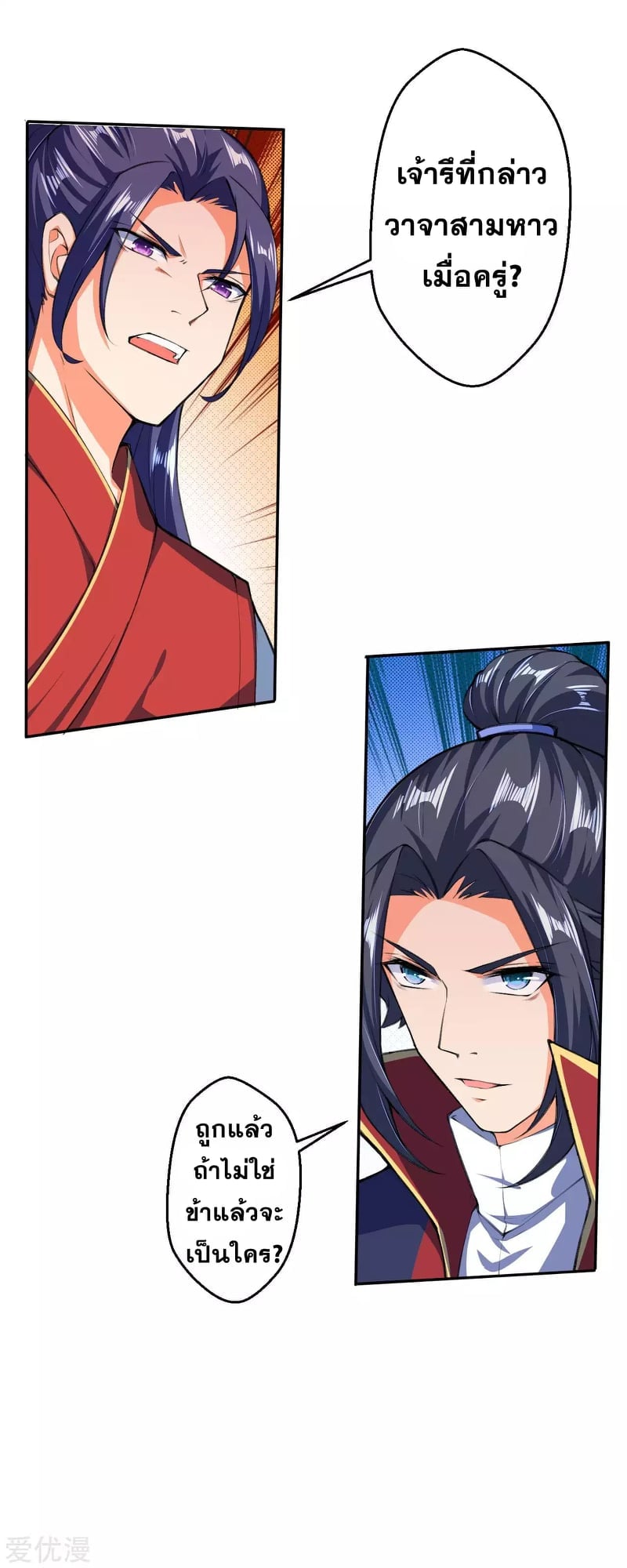 à¸­à¹ˆà¸²à¸™à¸¡à¸±à¸‡à¸‡à¸° à¸à¸²à¸£à¹Œà¸•à¸¹à¸™