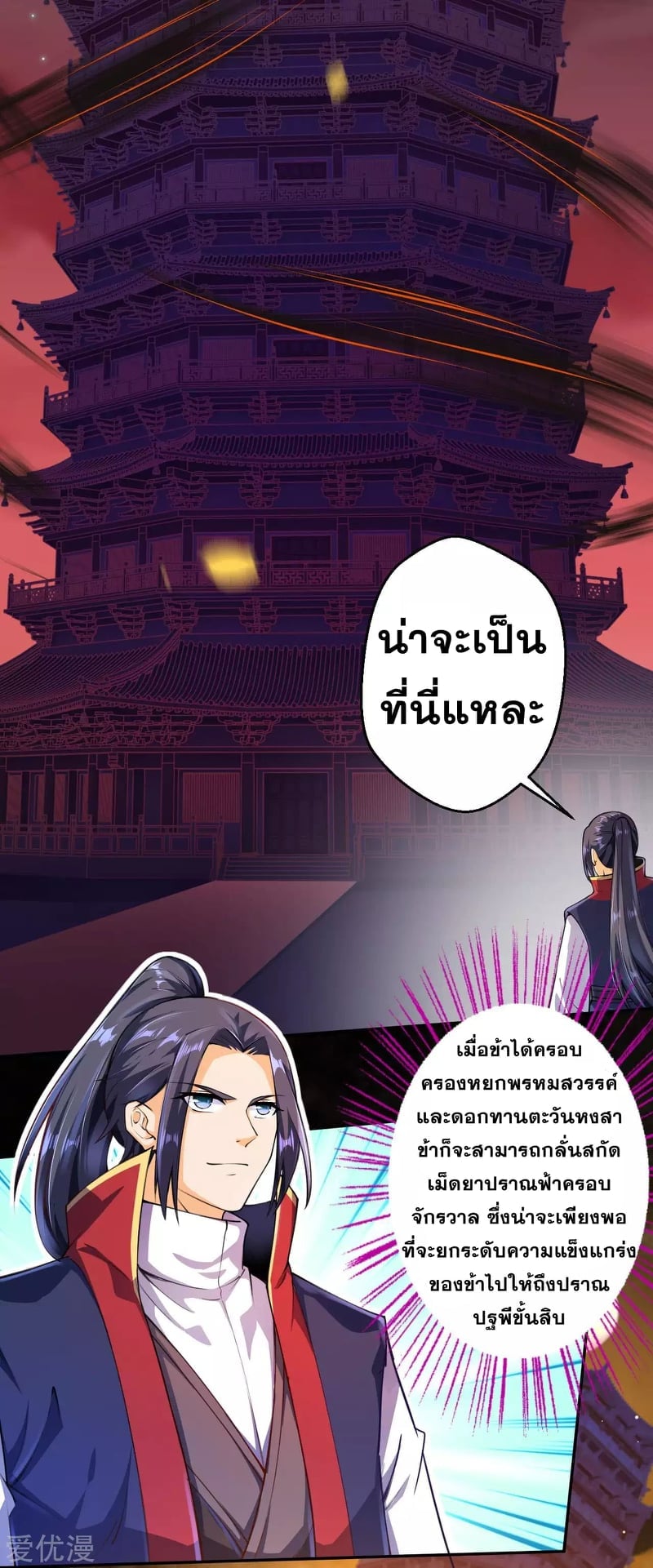 à¸­à¹ˆà¸²à¸™à¸¡à¸±à¸‡à¸‡à¸° à¸à¸²à¸£à¹Œà¸•à¸¹à¸™