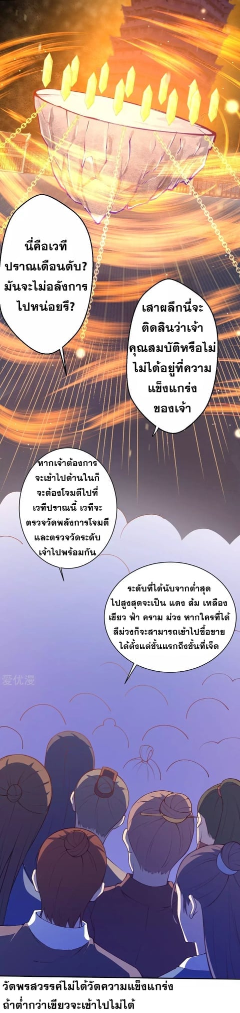 à¸­à¹ˆà¸²à¸™à¸¡à¸±à¸‡à¸‡à¸° à¸à¸²à¸£à¹Œà¸•à¸¹à¸™