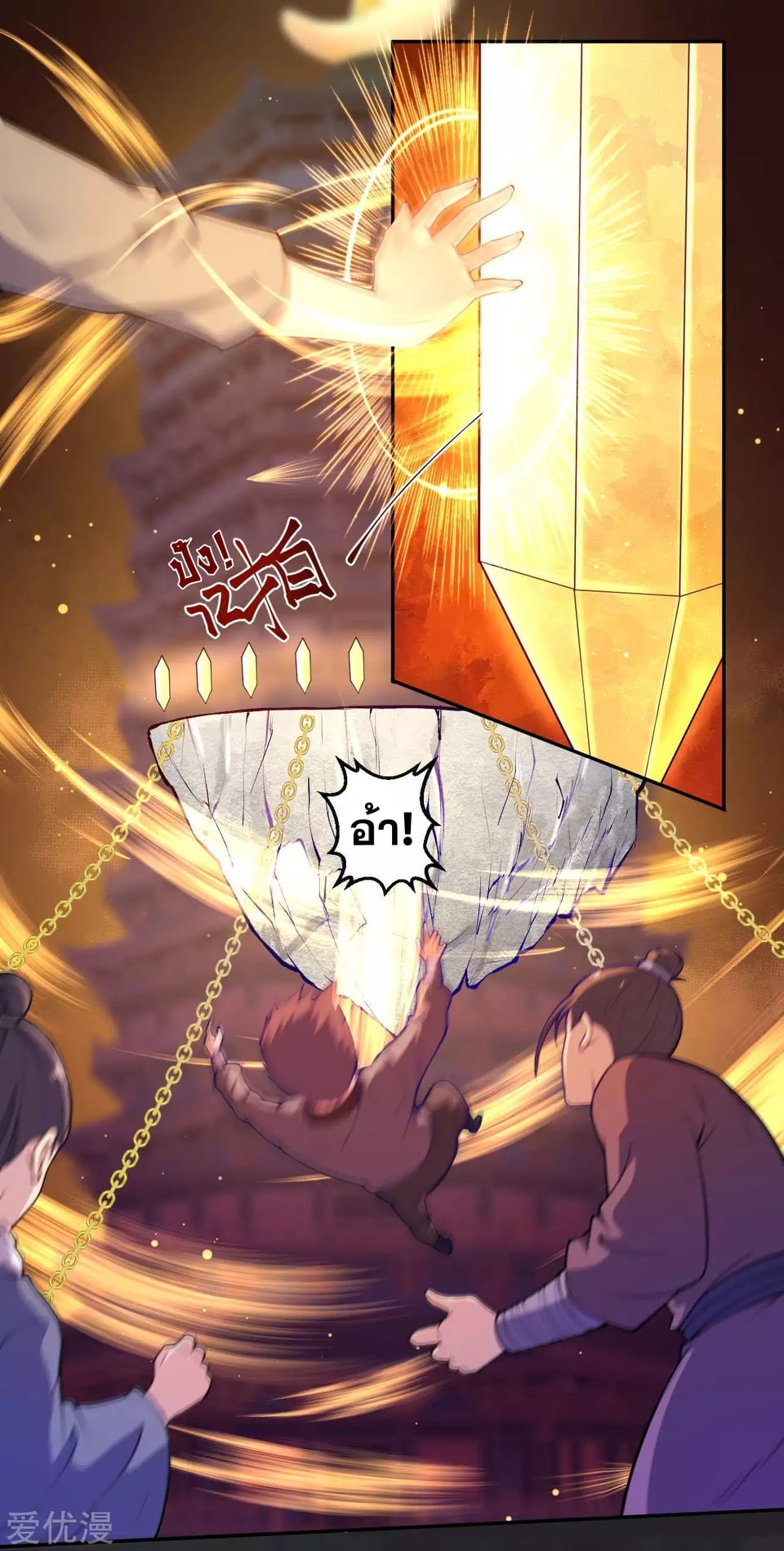 à¸­à¹ˆà¸²à¸™à¸¡à¸±à¸‡à¸‡à¸° à¸à¸²à¸£à¹Œà¸•à¸¹à¸™