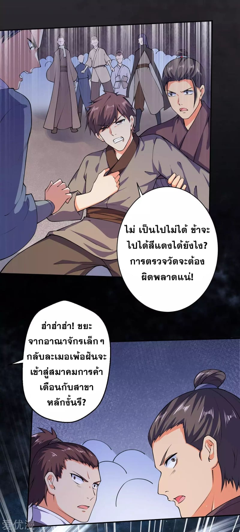 à¸­à¹ˆà¸²à¸™à¸¡à¸±à¸‡à¸‡à¸° à¸à¸²à¸£à¹Œà¸•à¸¹à¸™