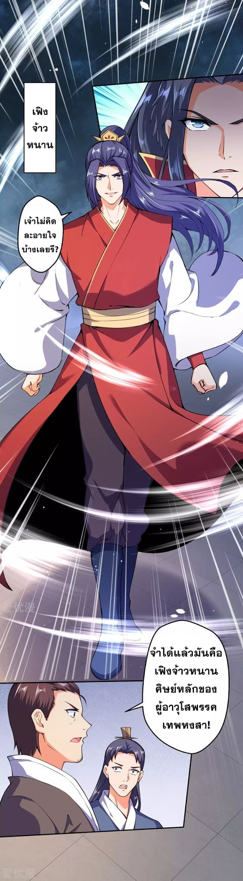 à¸­à¹ˆà¸²à¸™à¸¡à¸±à¸‡à¸‡à¸° à¸à¸²à¸£à¹Œà¸•à¸¹à¸™