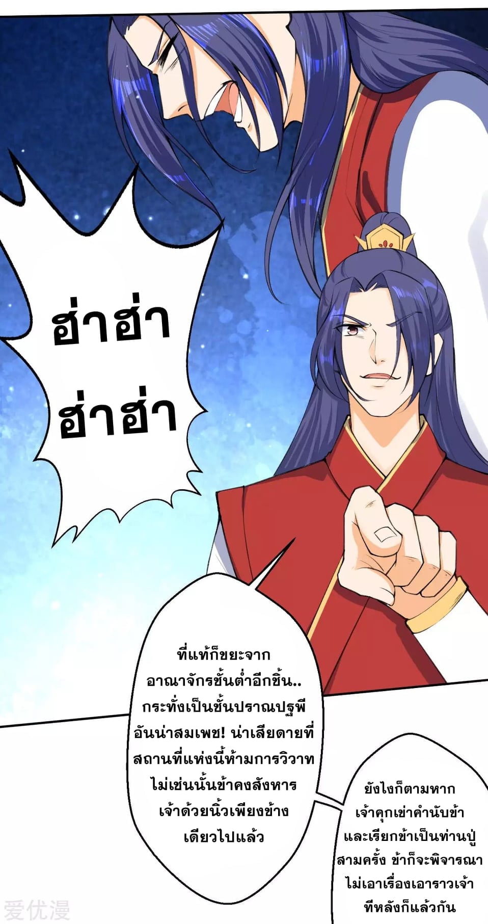 à¸­à¹ˆà¸²à¸™à¸¡à¸±à¸‡à¸‡à¸° à¸à¸²à¸£à¹Œà¸•à¸¹à¸™