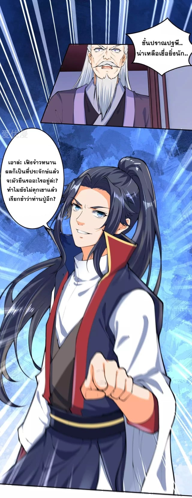 à¸­à¹ˆà¸²à¸™à¸¡à¸±à¸‡à¸‡à¸° à¸à¸²à¸£à¹Œà¸•à¸¹à¸™